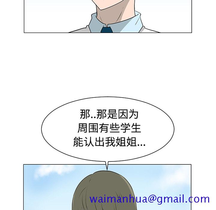 每天忍耐的男人[h漫]韩漫全集-每天忍耐的男人-第 40 章无删减无遮挡章节图片 