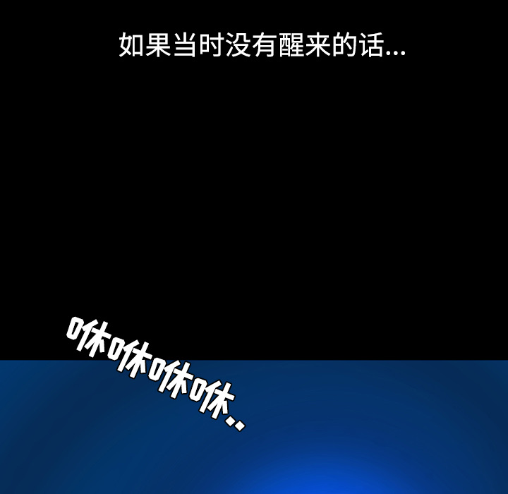 每天忍耐的男人[h漫]韩漫全集-每天忍耐的男人-第 40 章无删减无遮挡章节图片 