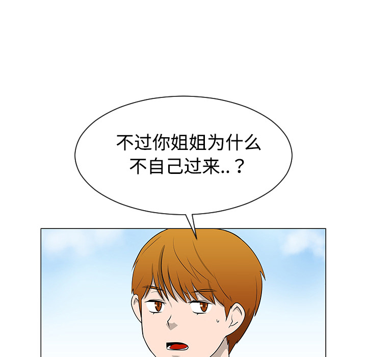 每天忍耐的男人[h漫]韩漫全集-每天忍耐的男人-第 40 章无删减无遮挡章节图片 