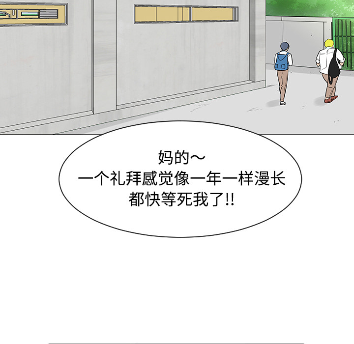 每天忍耐的男人[h漫]韩漫全集-每天忍耐的男人-第 40 章无删减无遮挡章节图片 
