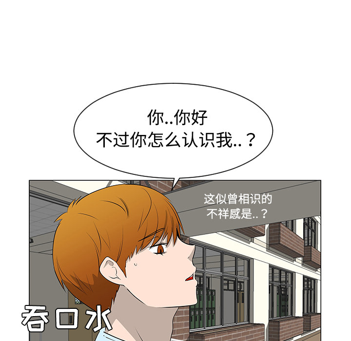 每天忍耐的男人[h漫]韩漫全集-每天忍耐的男人-第 40 章无删减无遮挡章节图片 