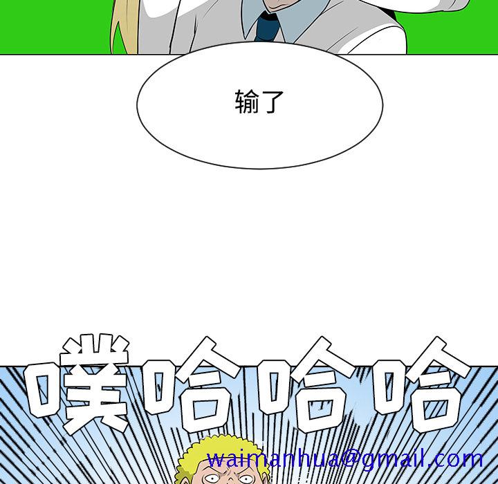 每天忍耐的男人[h漫]韩漫全集-每天忍耐的男人-第 41 章无删减无遮挡章节图片 
