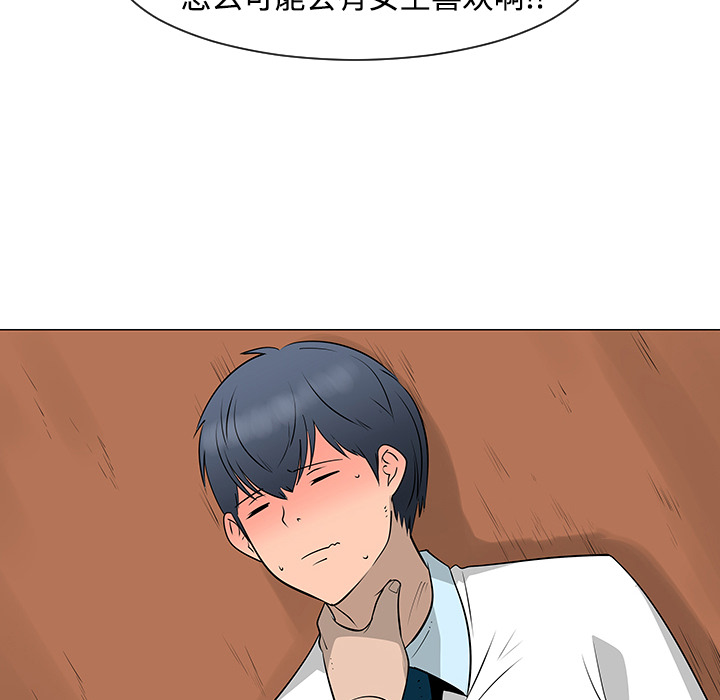 每天忍耐的男人[h漫]韩漫全集-每天忍耐的男人-第 41 章无删减无遮挡章节图片 