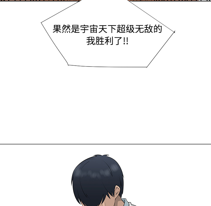 每天忍耐的男人[h漫]韩漫全集-每天忍耐的男人-第 41 章无删减无遮挡章节图片 