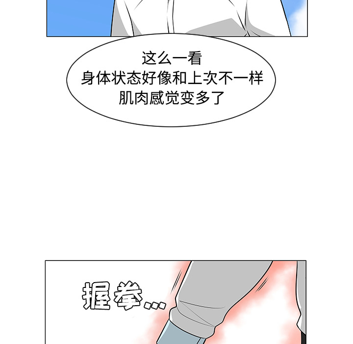 每天忍耐的男人[h漫]韩漫全集-每天忍耐的男人-第 41 章无删减无遮挡章节图片 
