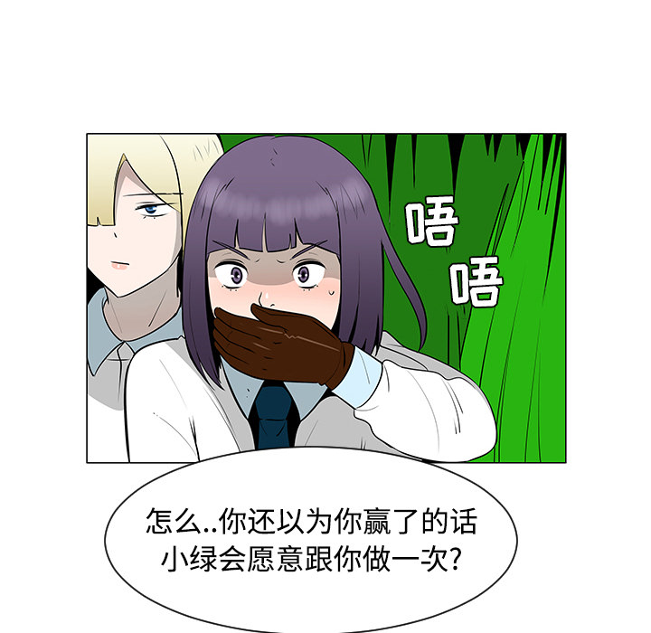 每天忍耐的男人[h漫]韩漫全集-每天忍耐的男人-第 41 章无删减无遮挡章节图片 