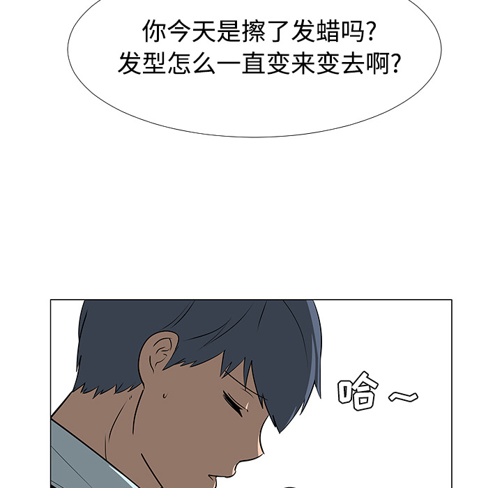 每天忍耐的男人[h漫]韩漫全集-每天忍耐的男人-第 41 章无删减无遮挡章节图片 