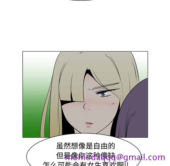 每天忍耐的男人[h漫]韩漫全集-每天忍耐的男人-第 41 章无删减无遮挡章节图片 