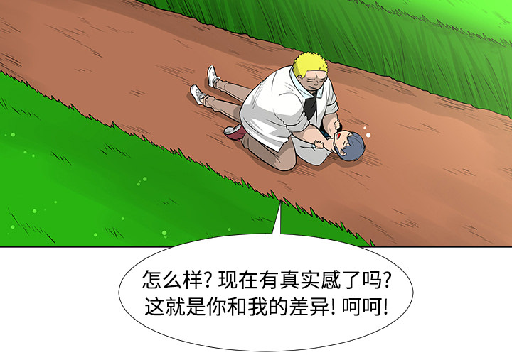 每天忍耐的男人[h漫]韩漫全集-每天忍耐的男人-第 41 章无删减无遮挡章节图片 