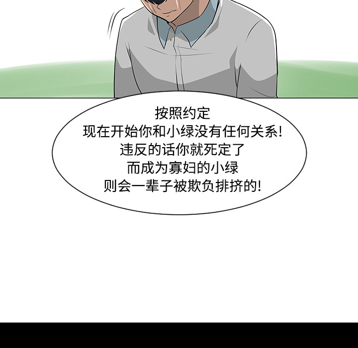 每天忍耐的男人[h漫]韩漫全集-每天忍耐的男人-第 41 章无删减无遮挡章节图片 