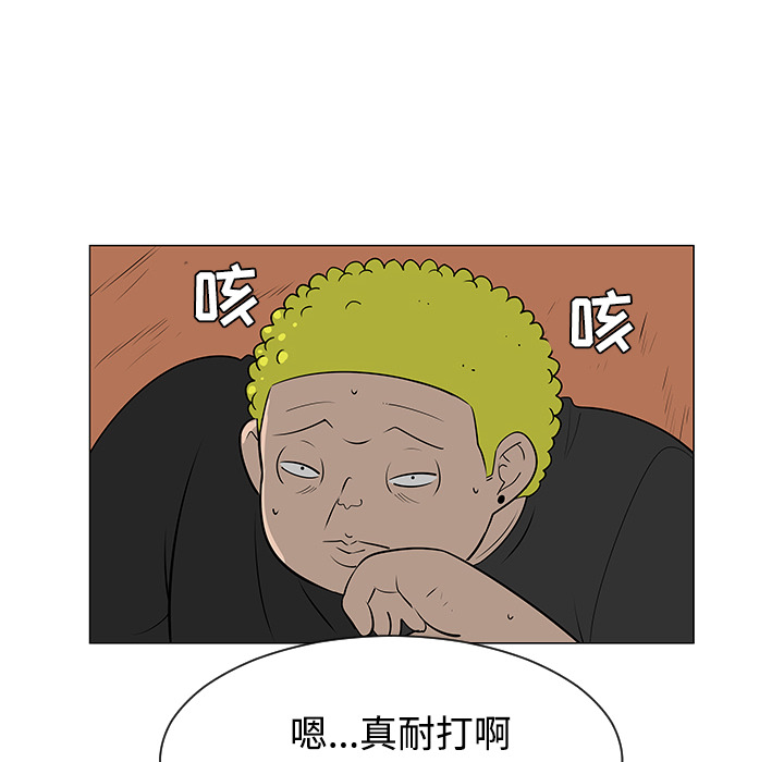 每天忍耐的男人[h漫]韩漫全集-每天忍耐的男人-第 41 章无删减无遮挡章节图片 