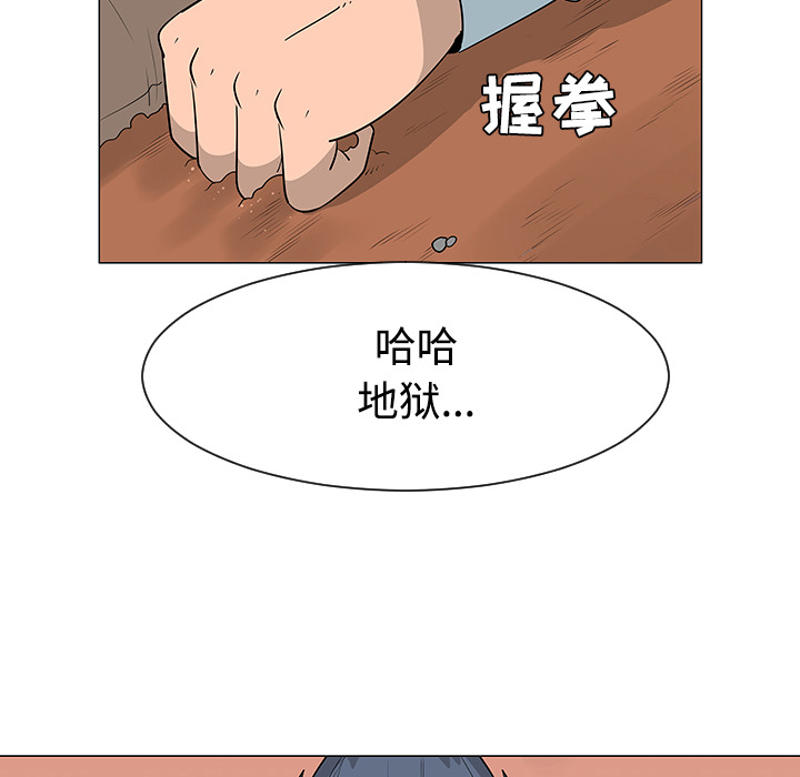 每天忍耐的男人[h漫]韩漫全集-每天忍耐的男人-第 41 章无删减无遮挡章节图片 