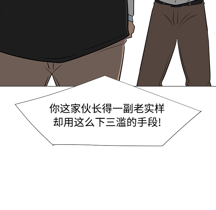 每天忍耐的男人[h漫]韩漫全集-每天忍耐的男人-第 41 章无删减无遮挡章节图片 