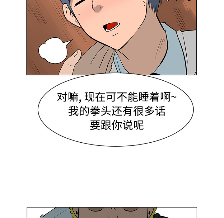 每天忍耐的男人[h漫]韩漫全集-每天忍耐的男人-第 41 章无删减无遮挡章节图片 