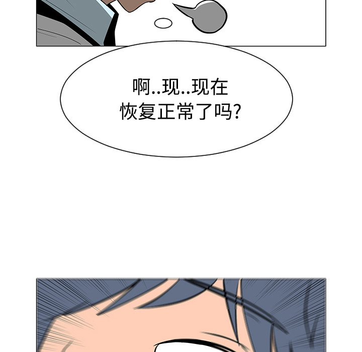 每天忍耐的男人[h漫]韩漫全集-每天忍耐的男人-第 41 章无删减无遮挡章节图片 