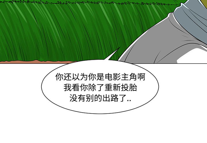 每天忍耐的男人[h漫]韩漫全集-每天忍耐的男人-第 41 章无删减无遮挡章节图片 