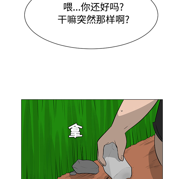每天忍耐的男人[h漫]韩漫全集-每天忍耐的男人-第 41 章无删减无遮挡章节图片 