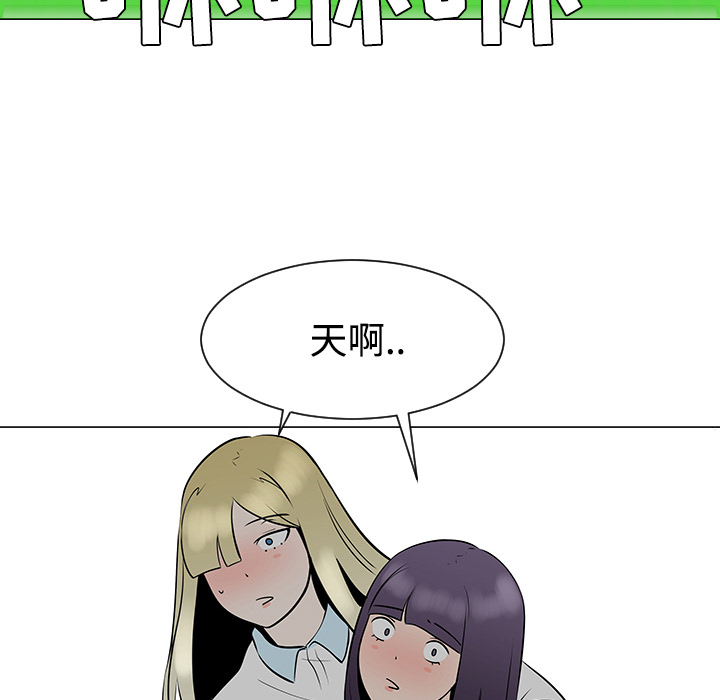 每天忍耐的男人[h漫]韩漫全集-每天忍耐的男人-第 41 章无删减无遮挡章节图片 