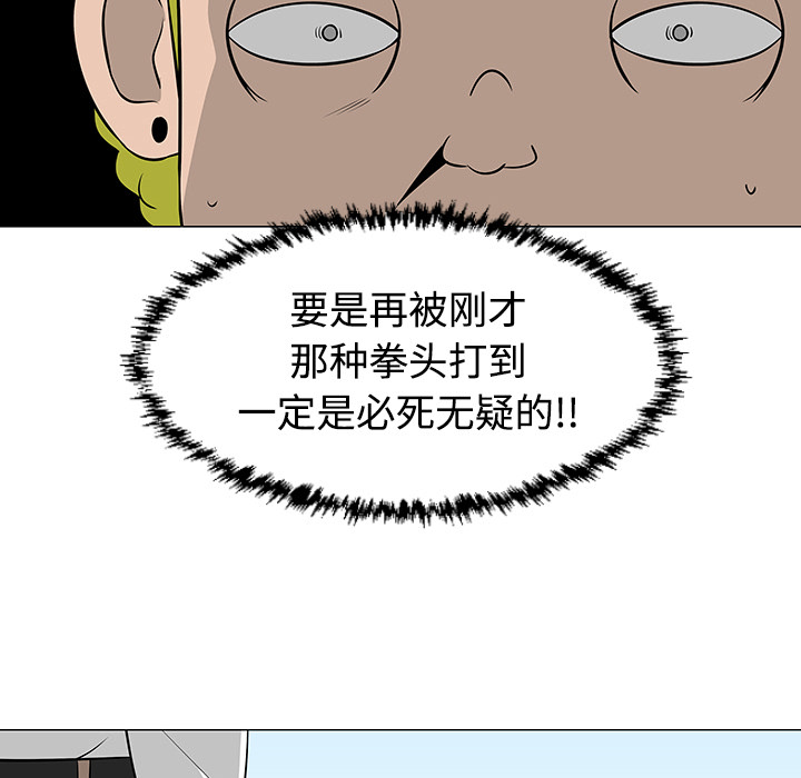 每天忍耐的男人[h漫]韩漫全集-每天忍耐的男人-第 41 章无删减无遮挡章节图片 
