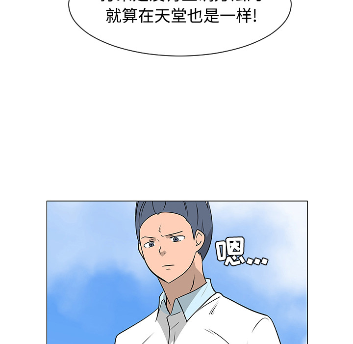 每天忍耐的男人[h漫]韩漫全集-每天忍耐的男人-第 41 章无删减无遮挡章节图片 