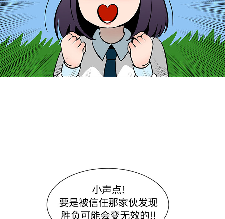 每天忍耐的男人[h漫]韩漫全集-每天忍耐的男人-第 41 章无删减无遮挡章节图片 