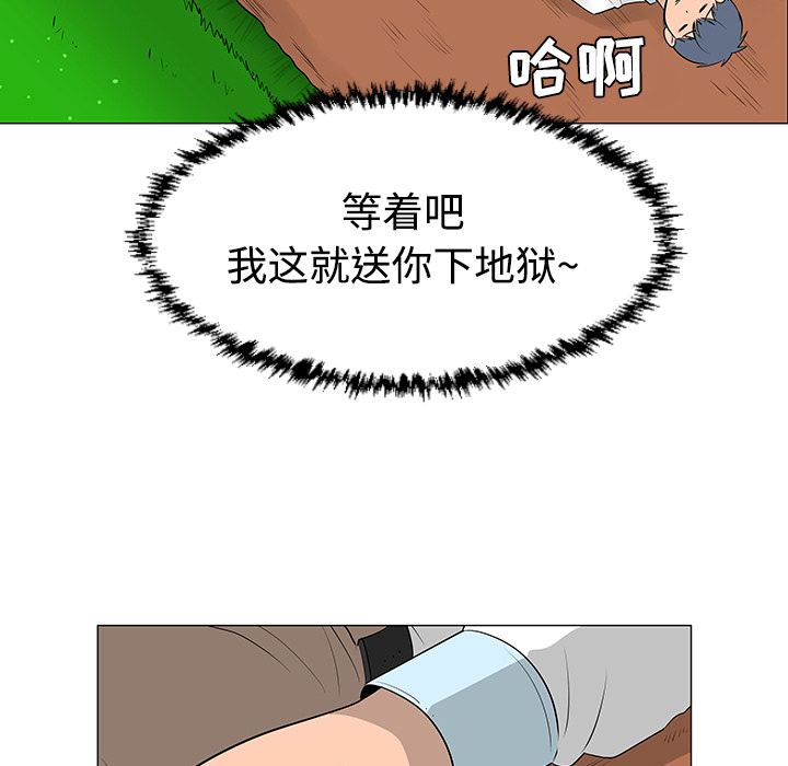 每天忍耐的男人[h漫]韩漫全集-每天忍耐的男人-第 41 章无删减无遮挡章节图片 