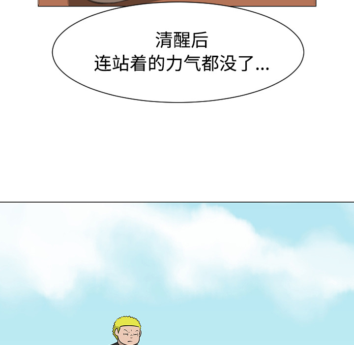 每天忍耐的男人[h漫]韩漫全集-每天忍耐的男人-第 41 章无删减无遮挡章节图片 