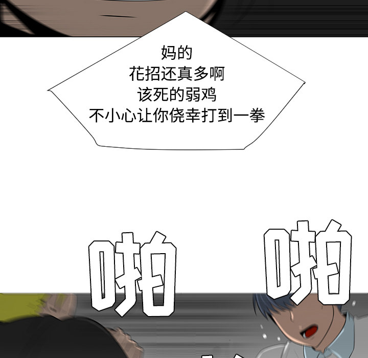 每天忍耐的男人[h漫]韩漫全集-每天忍耐的男人-第 41 章无删减无遮挡章节图片 