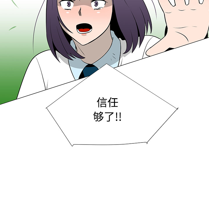 每天忍耐的男人[h漫]韩漫全集-每天忍耐的男人-第 41 章无删减无遮挡章节图片 