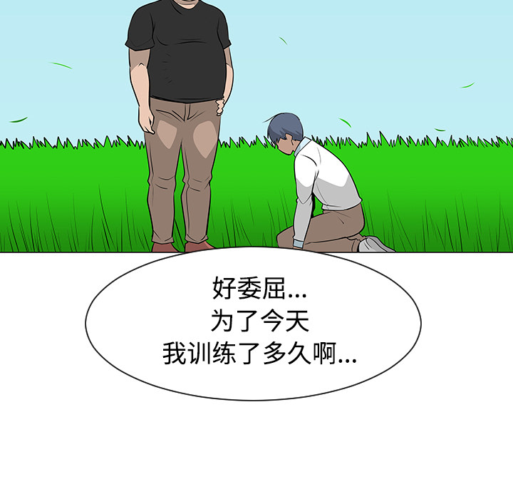 每天忍耐的男人[h漫]韩漫全集-每天忍耐的男人-第 41 章无删减无遮挡章节图片 