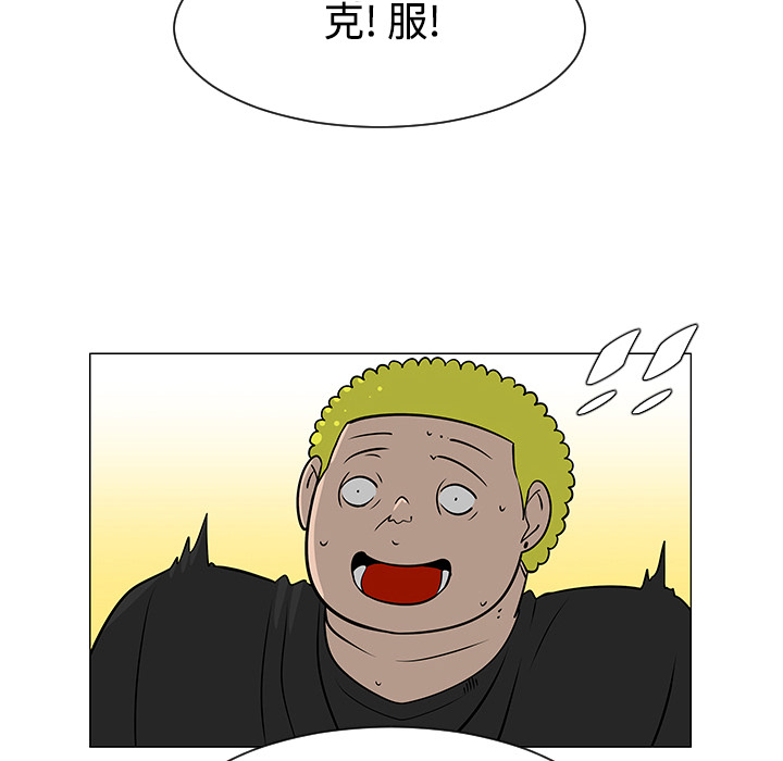 每天忍耐的男人[h漫]韩漫全集-每天忍耐的男人-第 41 章无删减无遮挡章节图片 