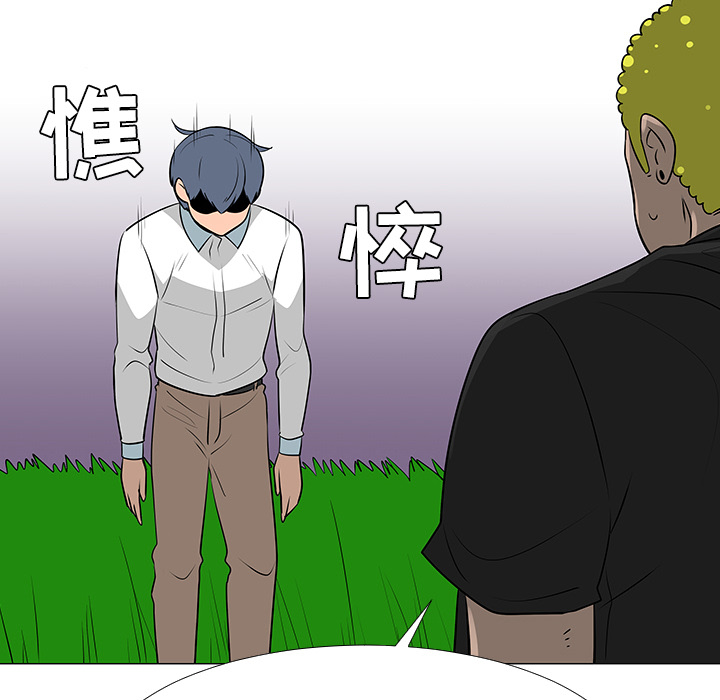 每天忍耐的男人[h漫]韩漫全集-每天忍耐的男人-第 41 章无删减无遮挡章节图片 