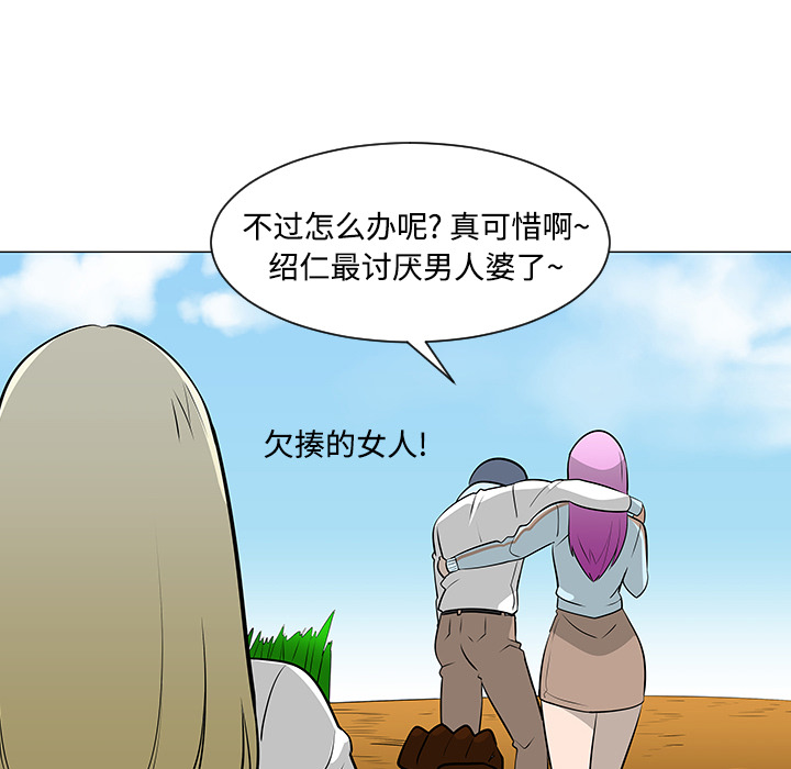 每天忍耐的男人[h漫]韩漫全集-每天忍耐的男人-第 42 章无删减无遮挡章节图片 