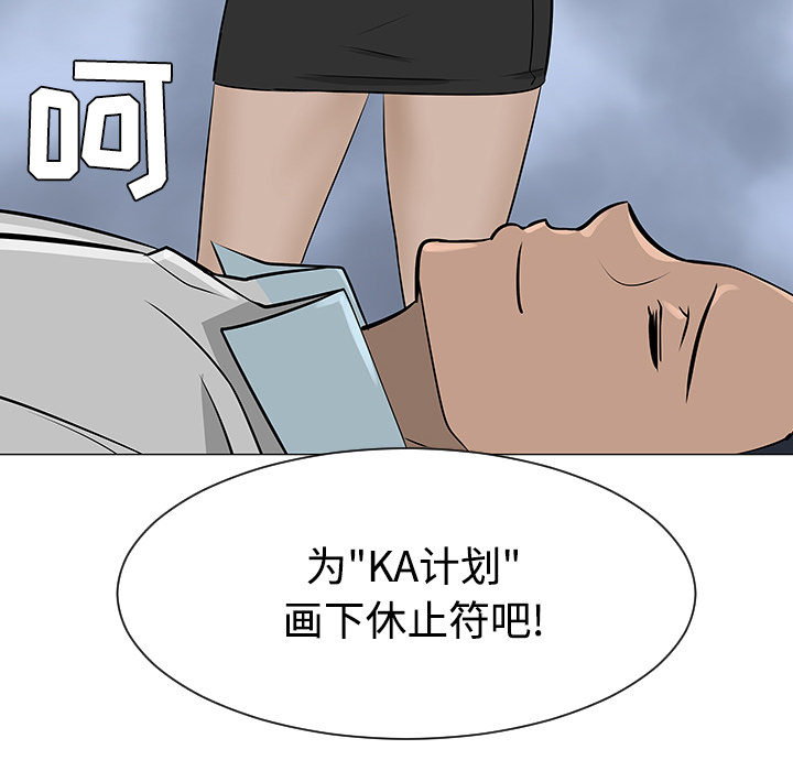每天忍耐的男人[h漫]韩漫全集-每天忍耐的男人-第 43 章无删减无遮挡章节图片 