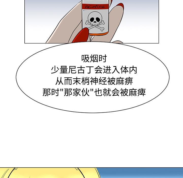 每天忍耐的男人[h漫]韩漫全集-每天忍耐的男人-第 43 章无删减无遮挡章节图片 