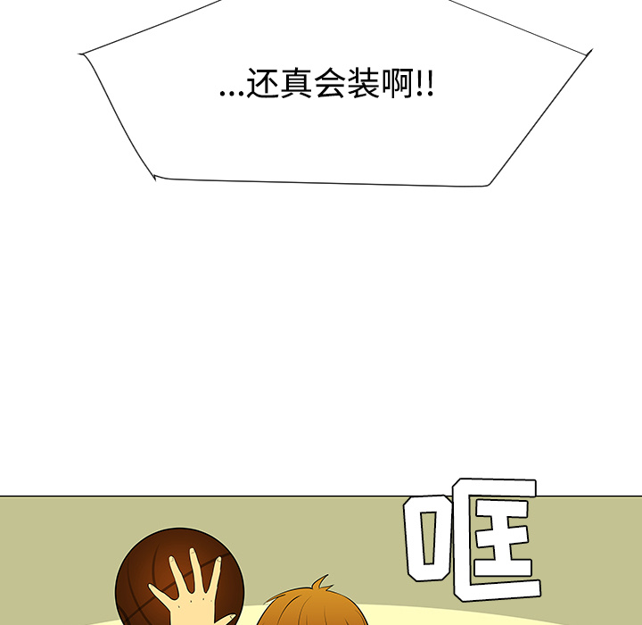 每天忍耐的男人[h漫]韩漫全集-每天忍耐的男人-第 43 章无删减无遮挡章节图片 