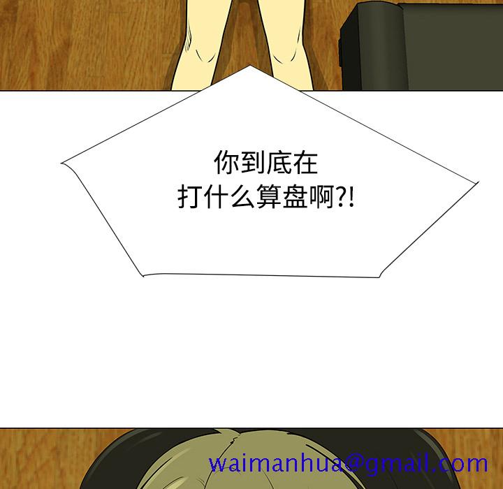 每天忍耐的男人[h漫]韩漫全集-每天忍耐的男人-第 43 章无删减无遮挡章节图片 