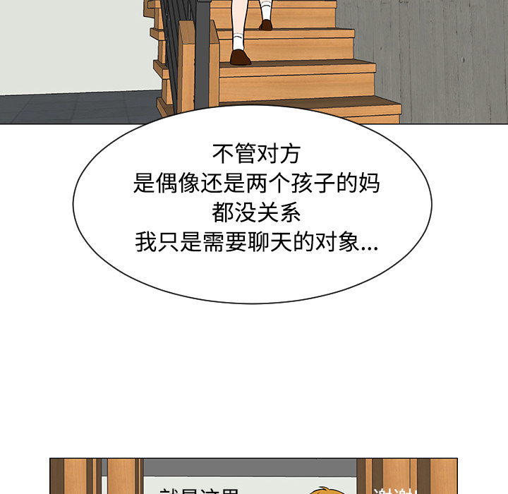 每天忍耐的男人[h漫]韩漫全集-每天忍耐的男人-第 43 章无删减无遮挡章节图片 