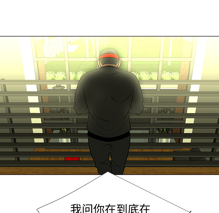 每天忍耐的男人[h漫]韩漫全集-每天忍耐的男人-第 43 章无删减无遮挡章节图片 