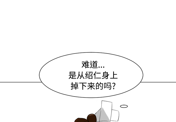 每天忍耐的男人[h漫]韩漫全集-每天忍耐的男人-第 43 章无删减无遮挡章节图片 