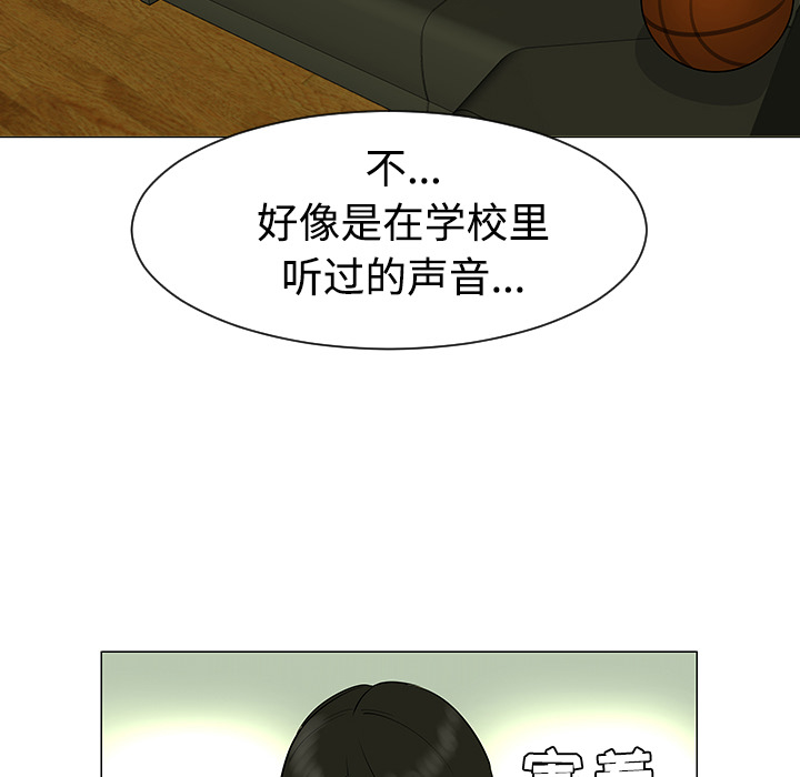 每天忍耐的男人[h漫]韩漫全集-每天忍耐的男人-第 43 章无删减无遮挡章节图片 