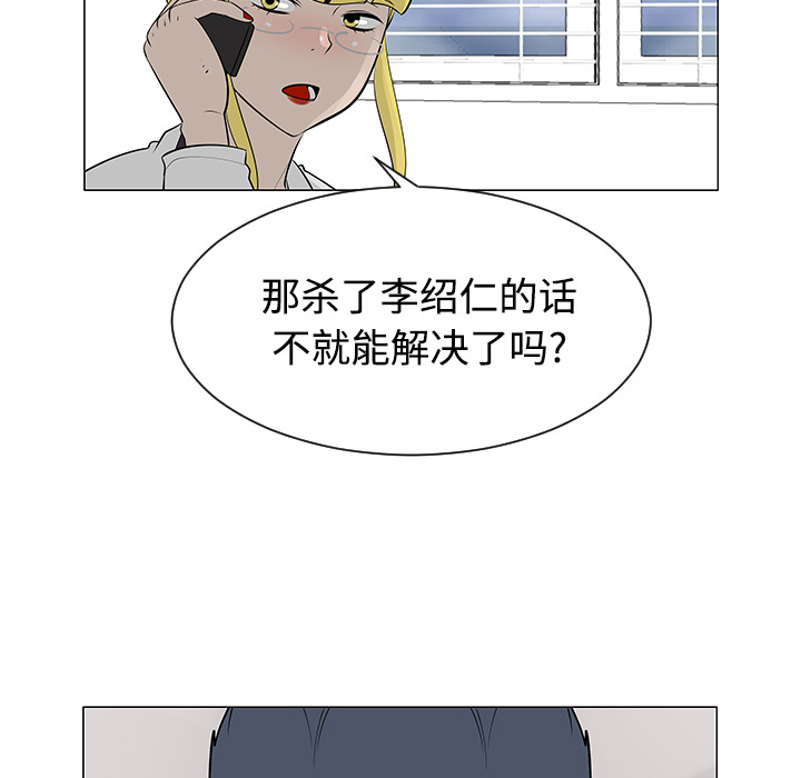 每天忍耐的男人[h漫]韩漫全集-每天忍耐的男人-第 43 章无删减无遮挡章节图片 