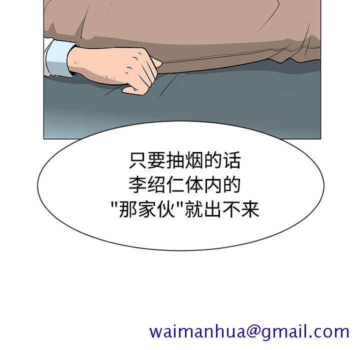 每天忍耐的男人[h漫]韩漫全集-每天忍耐的男人-第 43 章无删减无遮挡章节图片 