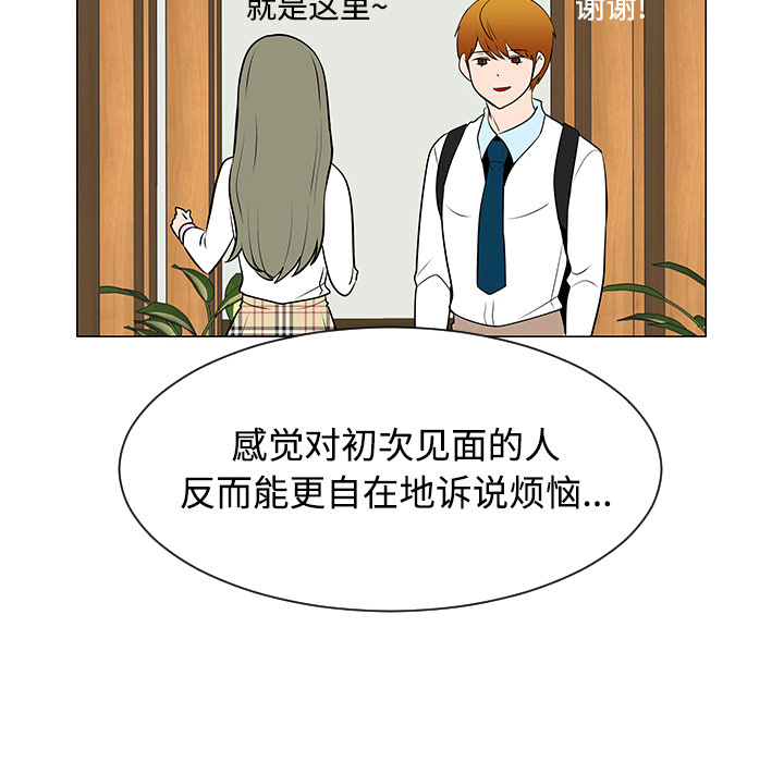 每天忍耐的男人[h漫]韩漫全集-每天忍耐的男人-第 43 章无删减无遮挡章节图片 