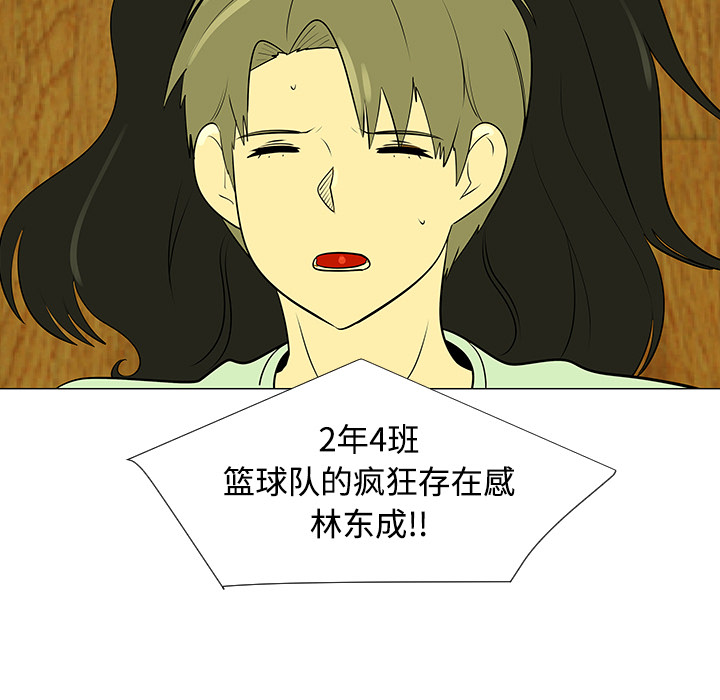 每天忍耐的男人[h漫]韩漫全集-每天忍耐的男人-第 43 章无删减无遮挡章节图片 