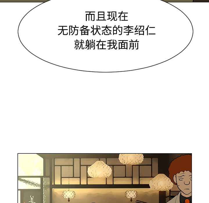 每天忍耐的男人[h漫]韩漫全集-每天忍耐的男人-第 43 章无删减无遮挡章节图片 