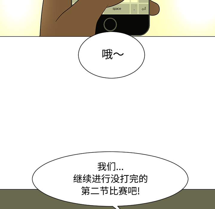 每天忍耐的男人[h漫]韩漫全集-每天忍耐的男人-第 43 章无删减无遮挡章节图片 
