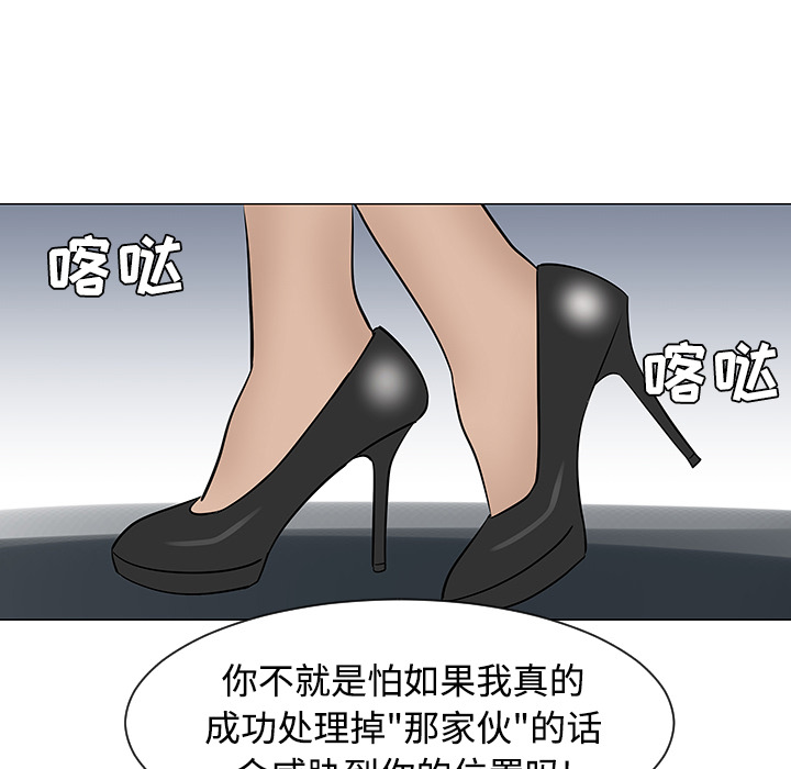 每天忍耐的男人[h漫]韩漫全集-每天忍耐的男人-第 43 章无删减无遮挡章节图片 
