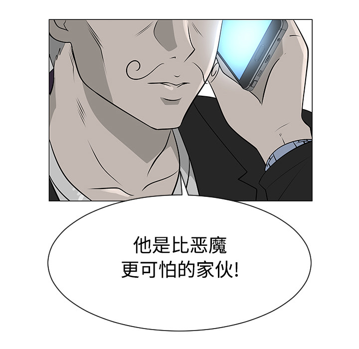 每天忍耐的男人[h漫]韩漫全集-每天忍耐的男人-第 43 章无删减无遮挡章节图片 