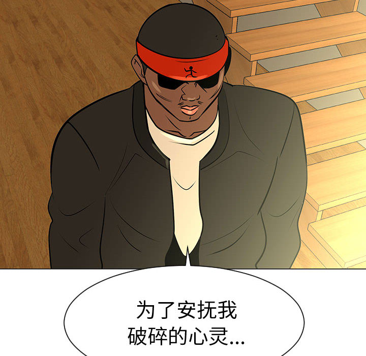 每天忍耐的男人[h漫]韩漫全集-每天忍耐的男人-第 44 章无删减无遮挡章节图片 